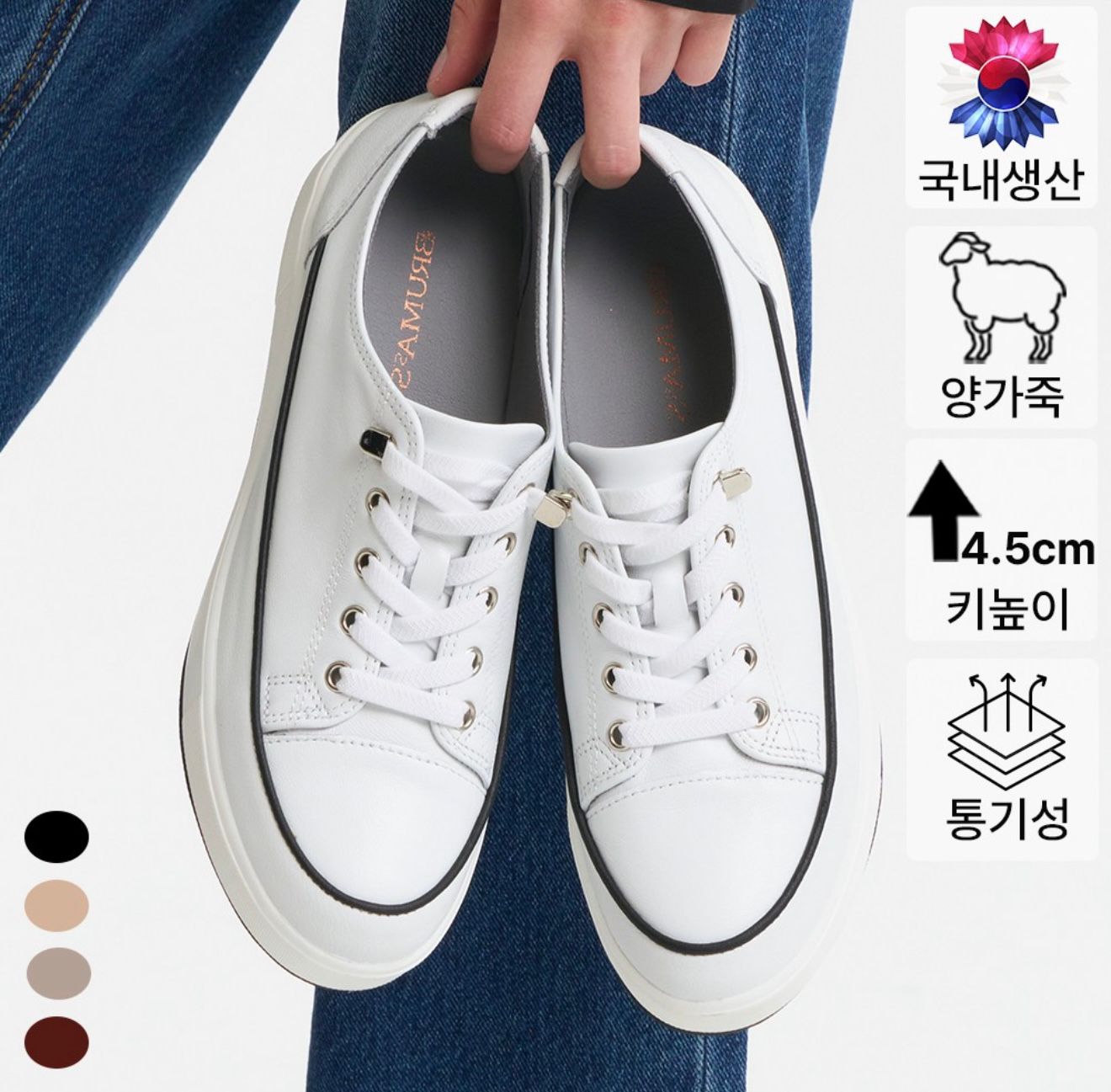 25/10/2025截🌸10月限時特價👟韓國東大門自家品牌MOLY SNEAKERS👟韓國🇰🇷牛皮+羊皮高跟輕便韓國鞋 | 預訂約3-4星期(自行備註尺寸)