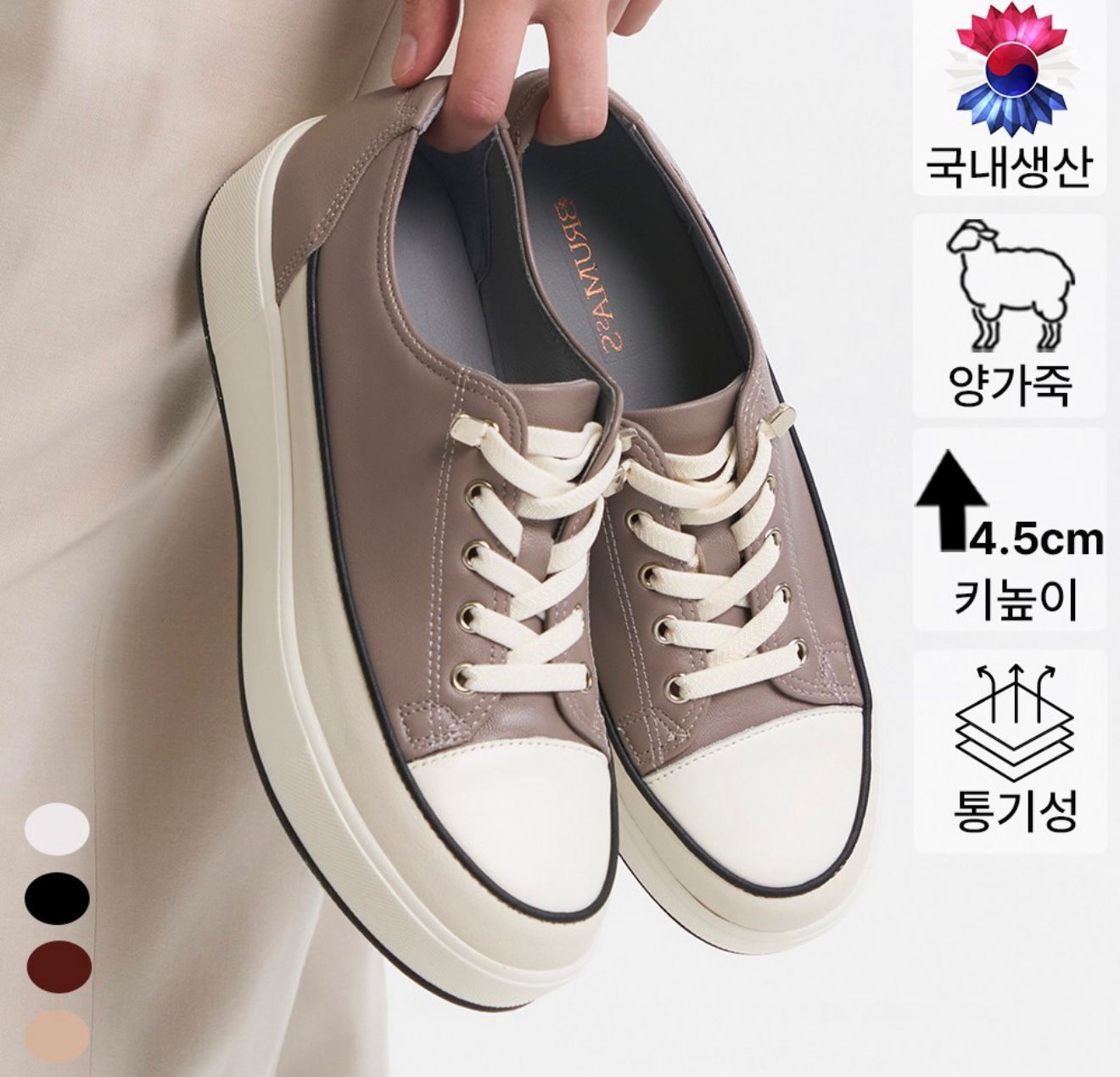 25/10/2025截🌸10月限時特價👟韓國東大門自家品牌MOLY SNEAKERS👟韓國🇰🇷牛皮+羊皮高跟輕便韓國鞋 | 預訂約3-4星期(自行備註尺寸)