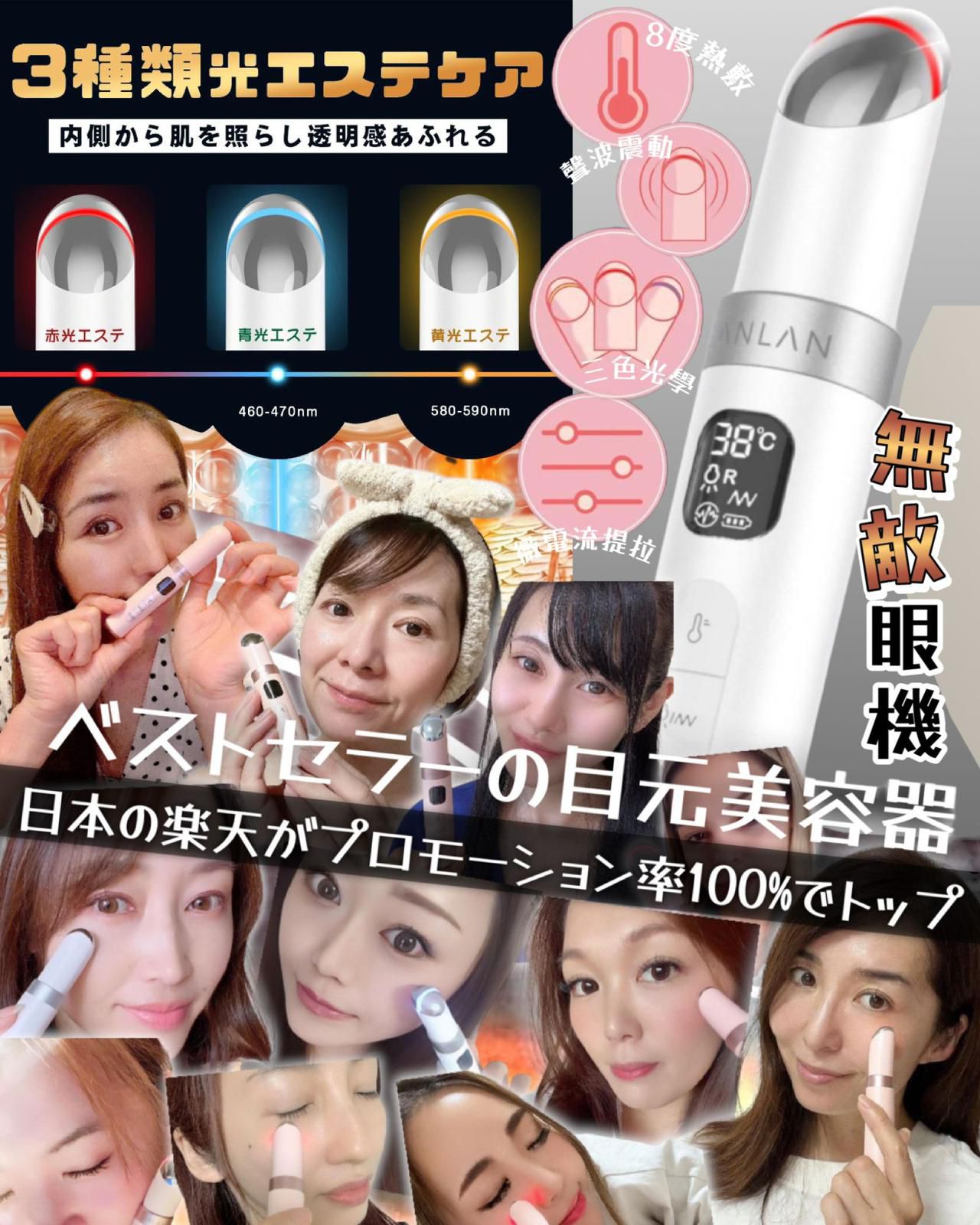 現貨🌸日本🇯🇵 最強45°C溫感亮眼機皇 | 落單後約3-5個工作天寄出