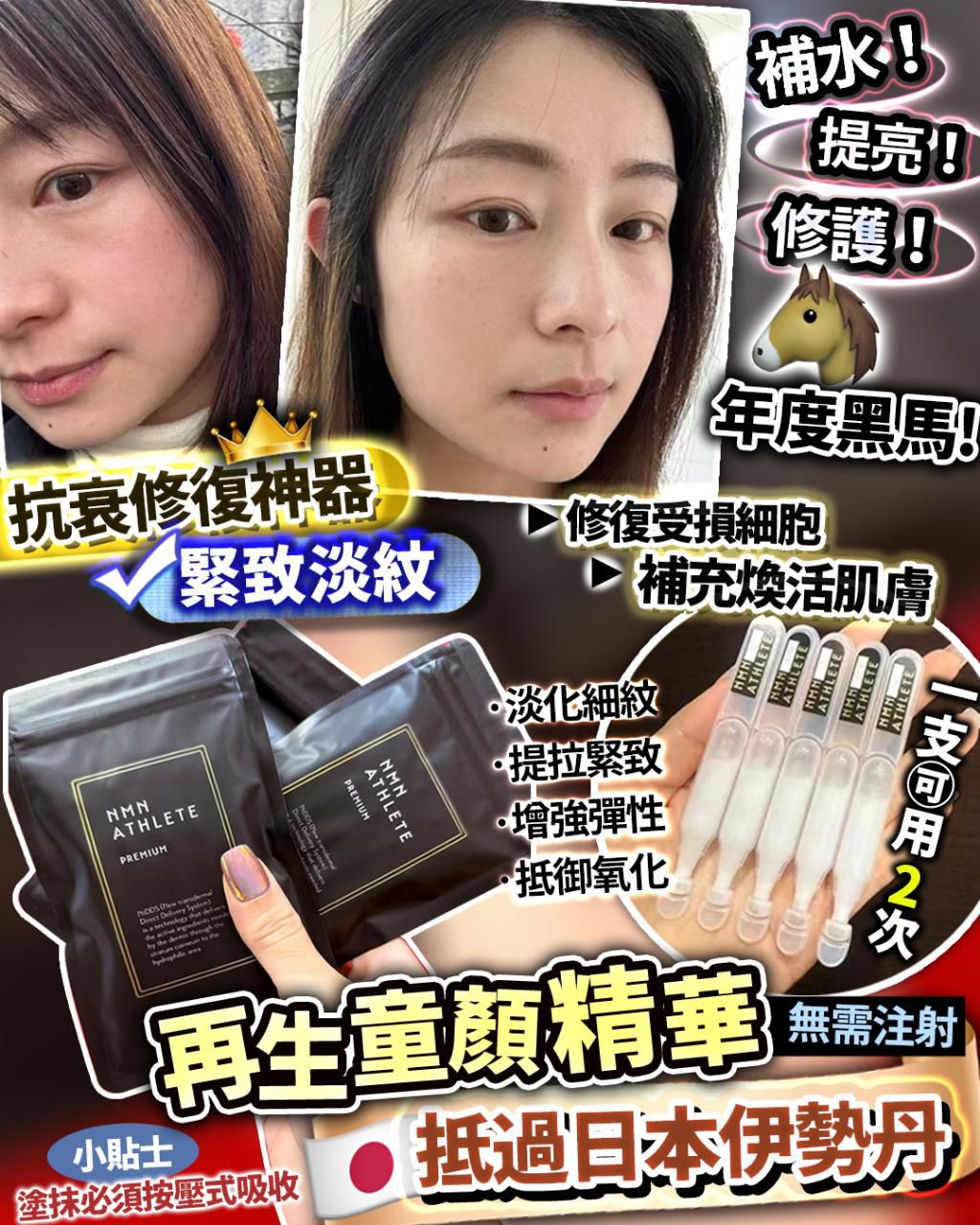 少量現貨🌸再生童顏精華(1套3包) | 落單後約3-5個工作天寄出