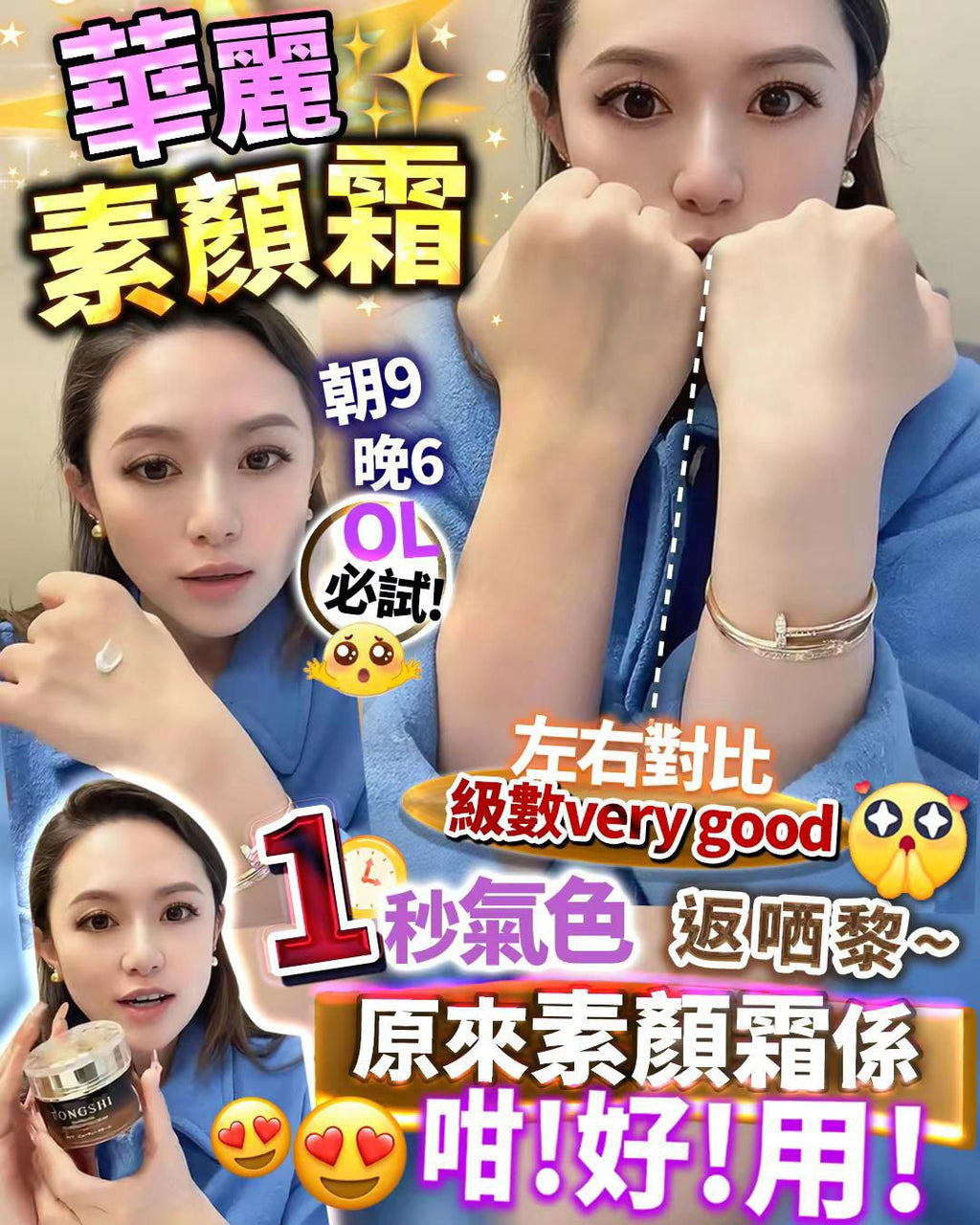 🌸華麗素顏霜 | 預訂約1-2星期 娉婷貿易公司 Exquisite Beauty Trading Company