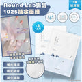 現貨🌸Round Lab 1025 獨島面膜 補水保濕 | 落單後約3-5個工作天寄出 娉婷貿易公司 Exquisite Beauty Trading Company