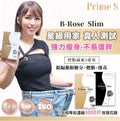 現貨🌸Prime S - B-Rose Slim黑薑玫瑰控脂丸(90粒) | 落單後約3-5個工作天寄出 娉婷貿易公司 Exquisite Beauty Trading Company
