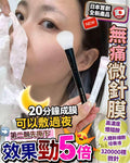 🌸無痛微針膜 | 預訂約2星期 娉婷貿易公司 Exquisite Beauty Trading Company