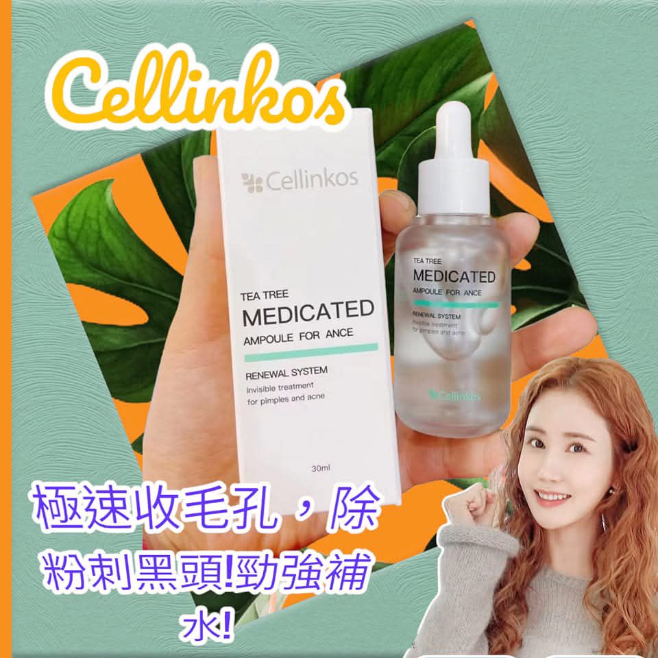 🌸Cellinkos 奇蹟粉刺精華 | 預訂約2星期