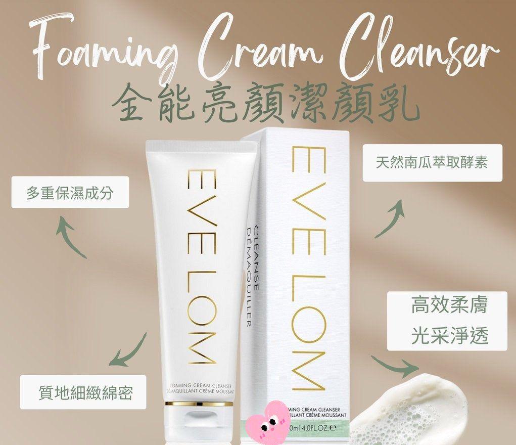 現貨100支🌸🌷🌷EVE LOM全能亮顏潔顏乳20ml | 落單後約5-7個工作天寄出