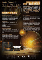 現貨🌸ANDRE DERMES NEO-EYE 360° EYE MASK 1盒5片 | 落單後約3-5個工作天寄出