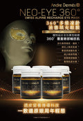 現貨🌸ANDRE DERMES NEO-EYE 360° EYE MASK 1盒5片 | 落單後約3-5個工作天寄出 娉婷貿易公司 Exquisite Beauty Trading Company