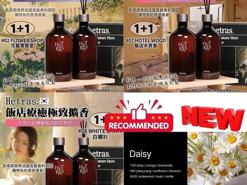 2025年10月24日截🌸韓國Hetras.飯店療癒極致擴香 (500ml x 2)-10月團 | 預訂約12月中至尾