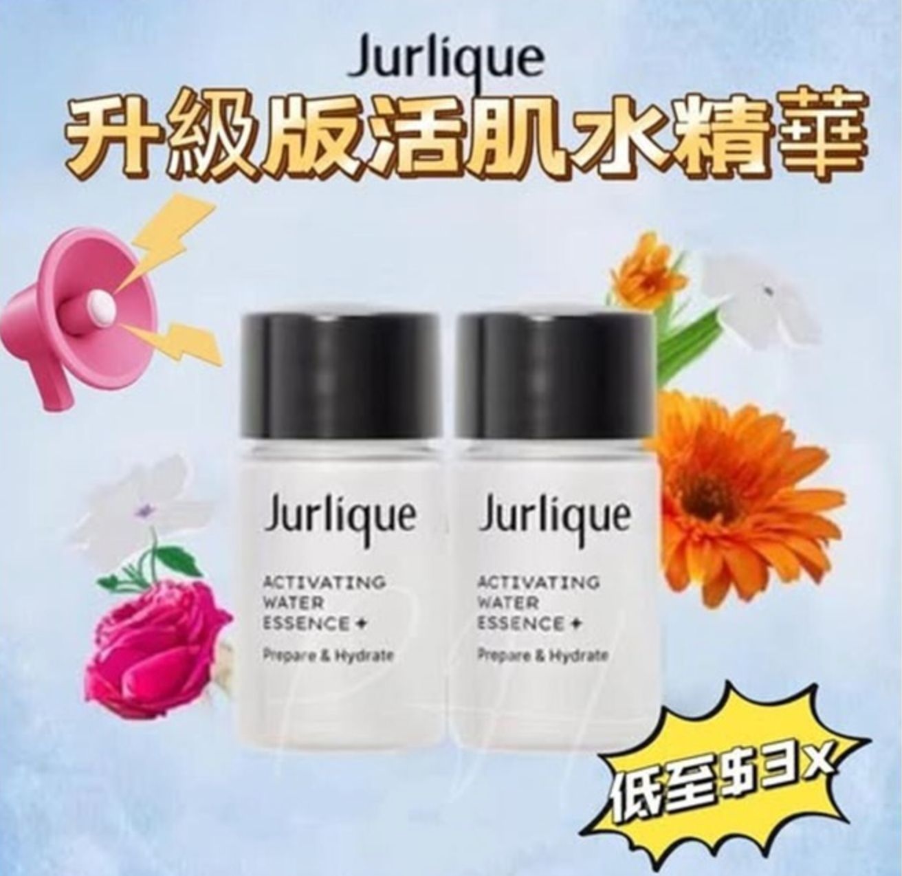 🌸Jurlique 升級版活肌水精華 ACTIVATING WATER ESSENCE+ 20ml (2支/套) | 預訂約2-3星期