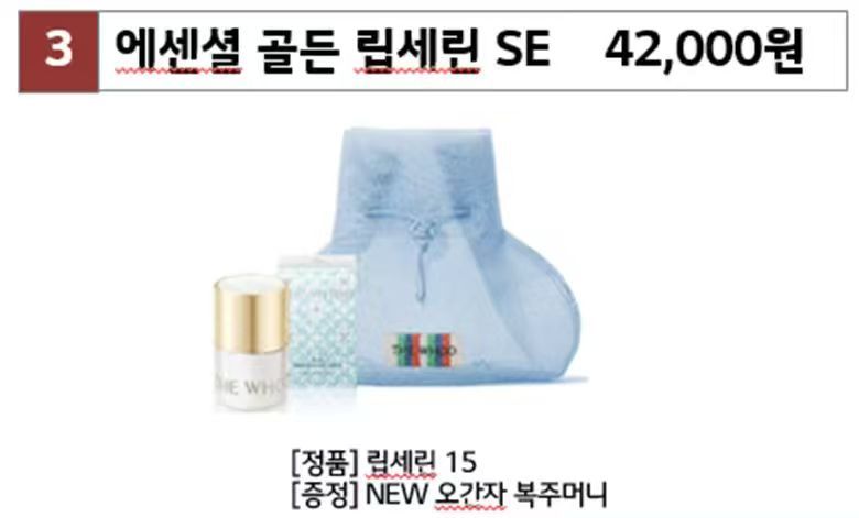 22/10截🌸2025 WHOO限定黃金護唇霜套裝禮盒 | 預訂約11月尾至12月初