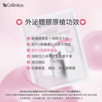 現貨🌸Cellinkos女神外泌體膠原槍面膜（1盒5片裝） | 落單後約3-5個工作天寄出 娉婷貿易公司 Exquisite Beauty Trading Company