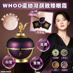 現貨🌸WHOO還幼凝顏致臻眼霜 試用裝 （1盒 10個，1個0.6ml） | 落單後約3-5個工作天寄出