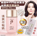 現貨🌸Whoo拱辰享水妍保濕防曬乳 120片 | 落單後約3-5個工作天寄出
