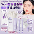 現貨🌸韓國🇰🇷Fraijour Retin-Collagen 3set膠原蛋白 視黃醇肽提拉套裝 | 落單後約3-5個工作天寄出