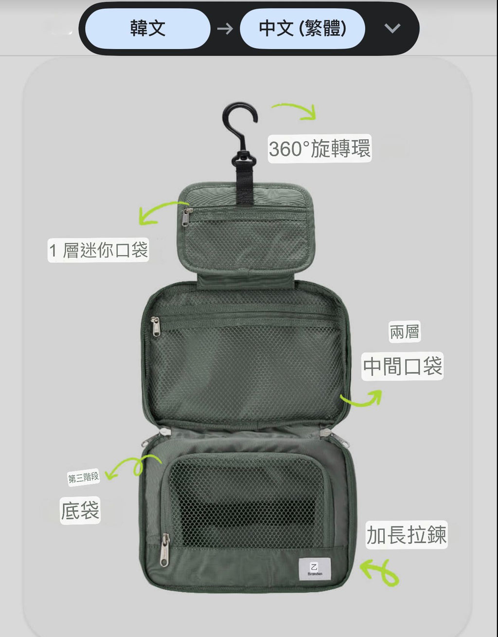 15/11截🌸🔥韓國超受歡迎Branden旅行包系列 😍Branden專門店🇰🇷擴充套件型Hanging Washbag | 預訂約3-4星期