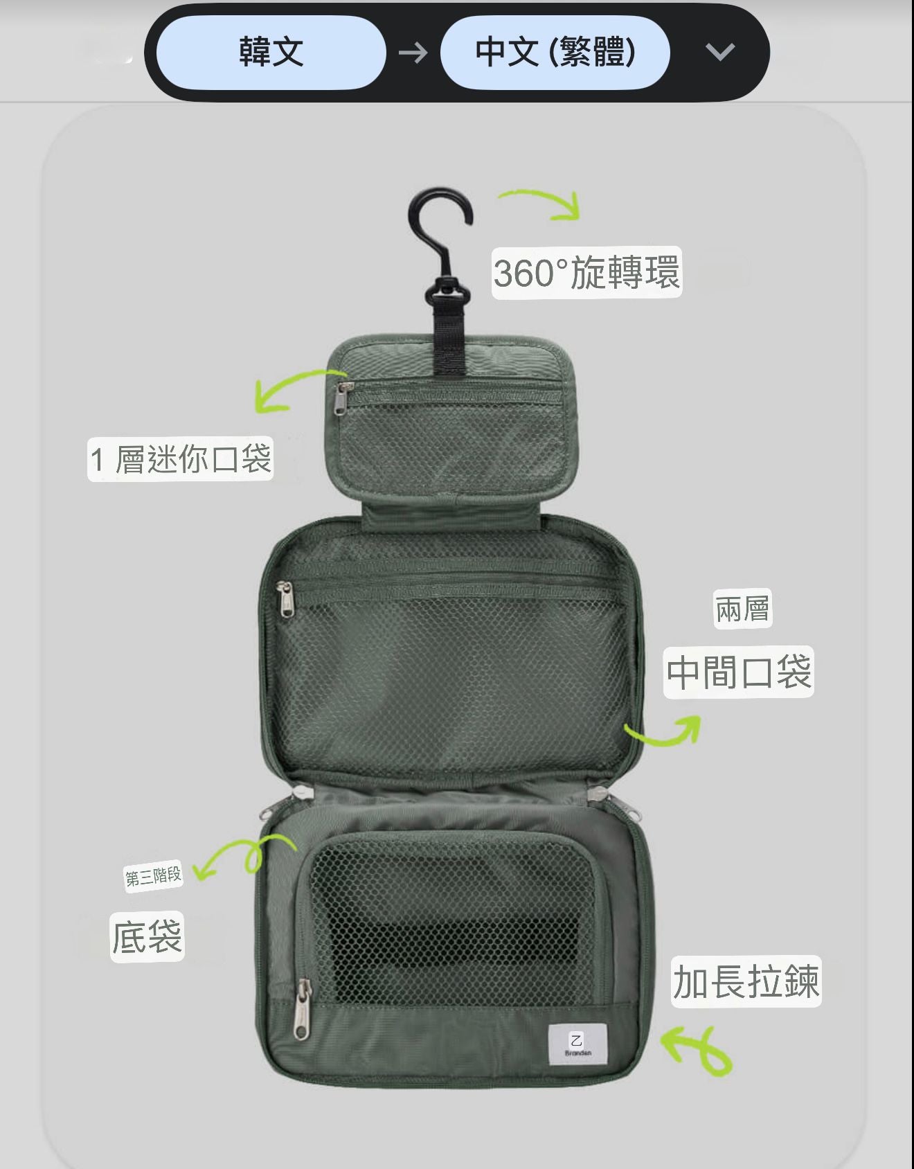 15/11截🌸🔥韓國超受歡迎Branden旅行包系列 😍Branden專門店🇰🇷擴充套件型Hanging Washbag | 預訂約3-4星期