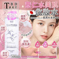 🌸日本製TBD鉑潤肌薏仁保濕化妝水 (1套2支) | 預訂約2星期 娉婷貿易公司 Exquisite Beauty Trading Company
