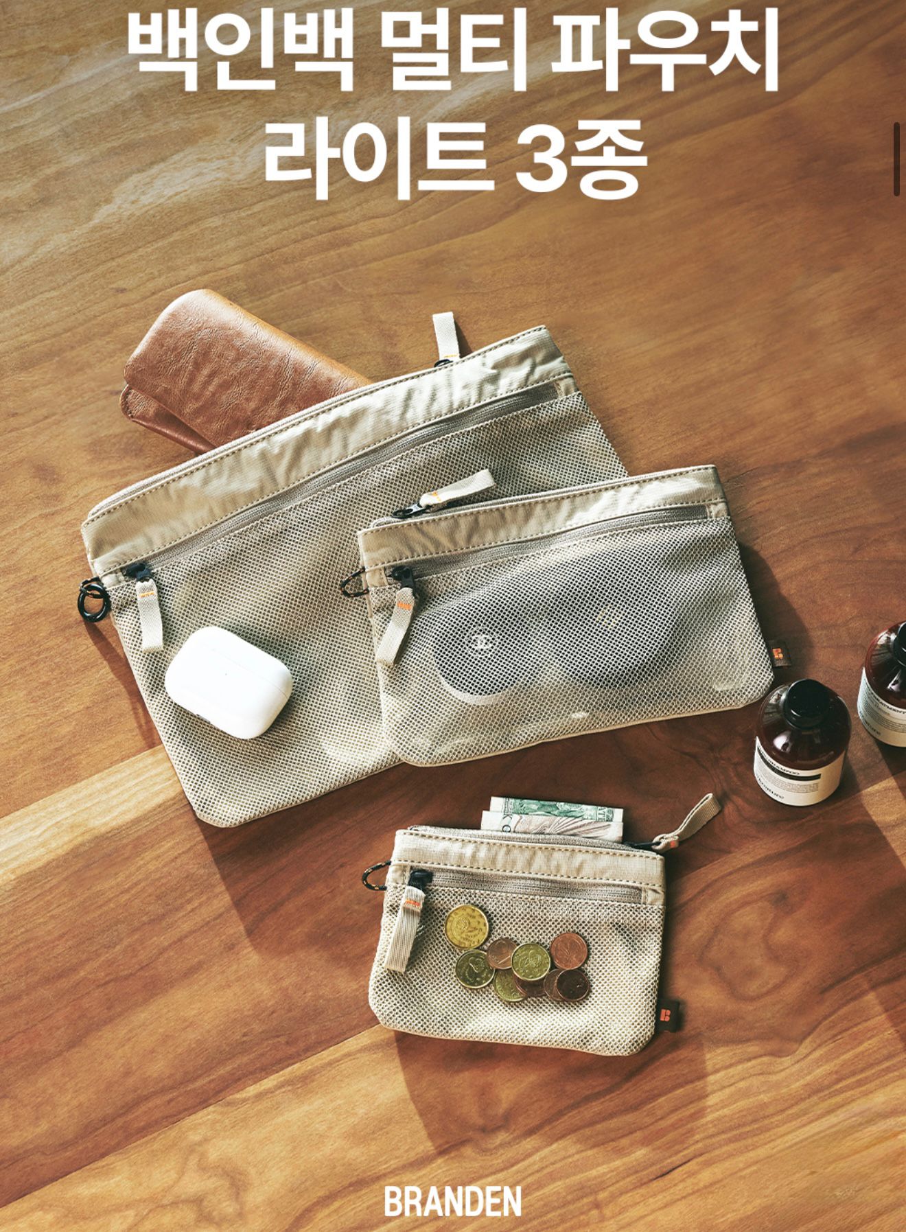 26/10截✨🔥韓國超受歡迎Branden旅行包系列 😍Branden專門店🇰🇷Backback多袋輕便三件套裝 | 預訂約3-4星期