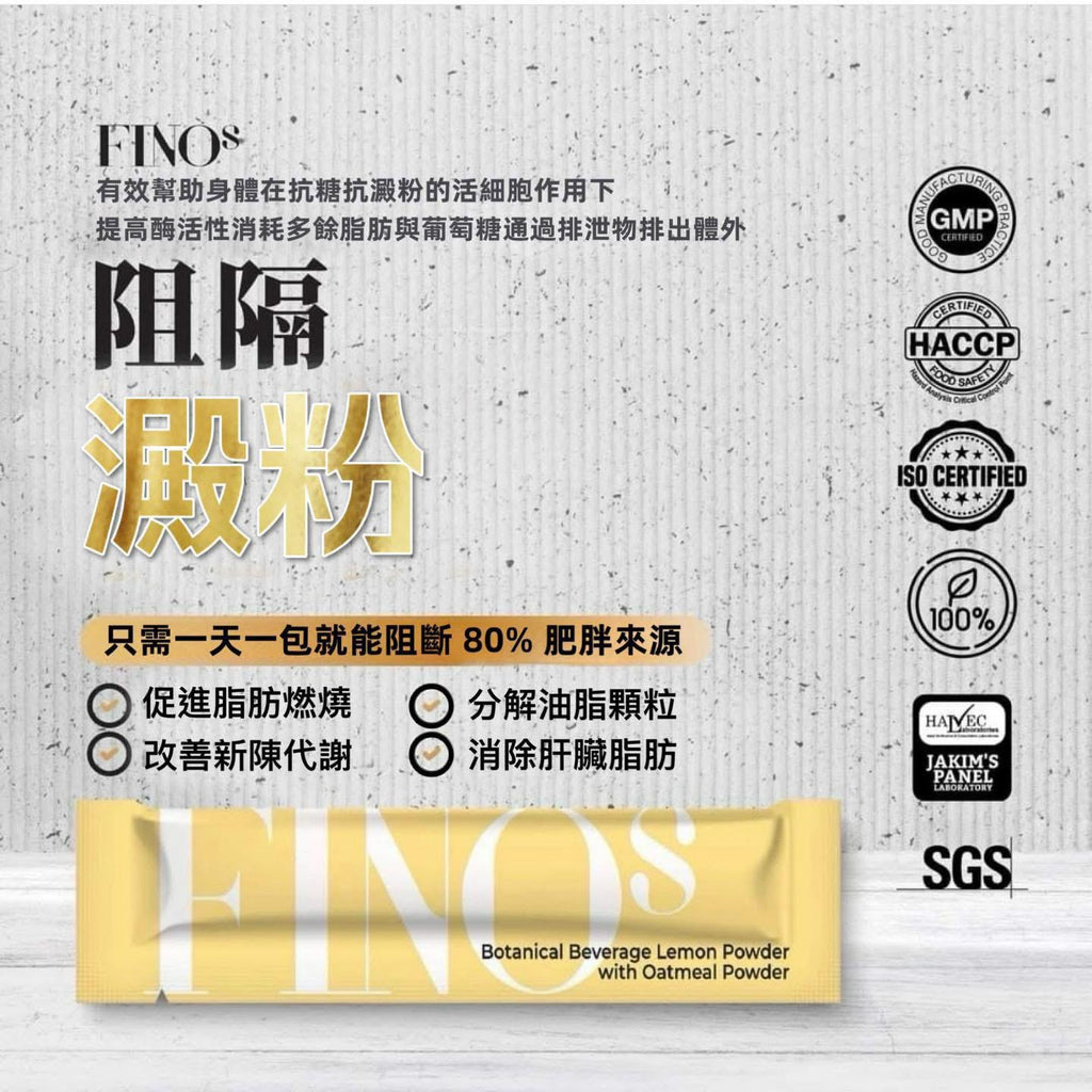 🌸FINOs 三切瘦身素 1盒15包 | 預訂約1-2星期