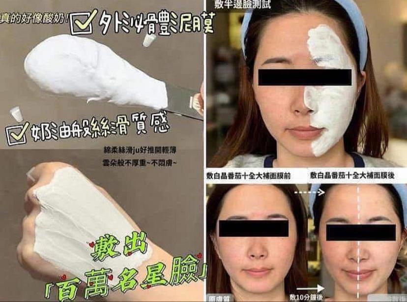 現貨🌸lefilleo麗菲歐白晶番茄光子面膜100g | 落單後約3-5個工作天寄出