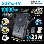 🌸Superv 🇭🇰 4合1 LED顯示屏無線移動電源⚡(MODEL: F45) | 預訂約2星期