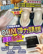 🌸拉皮級天鵝頸 | 預訂約1-2星期