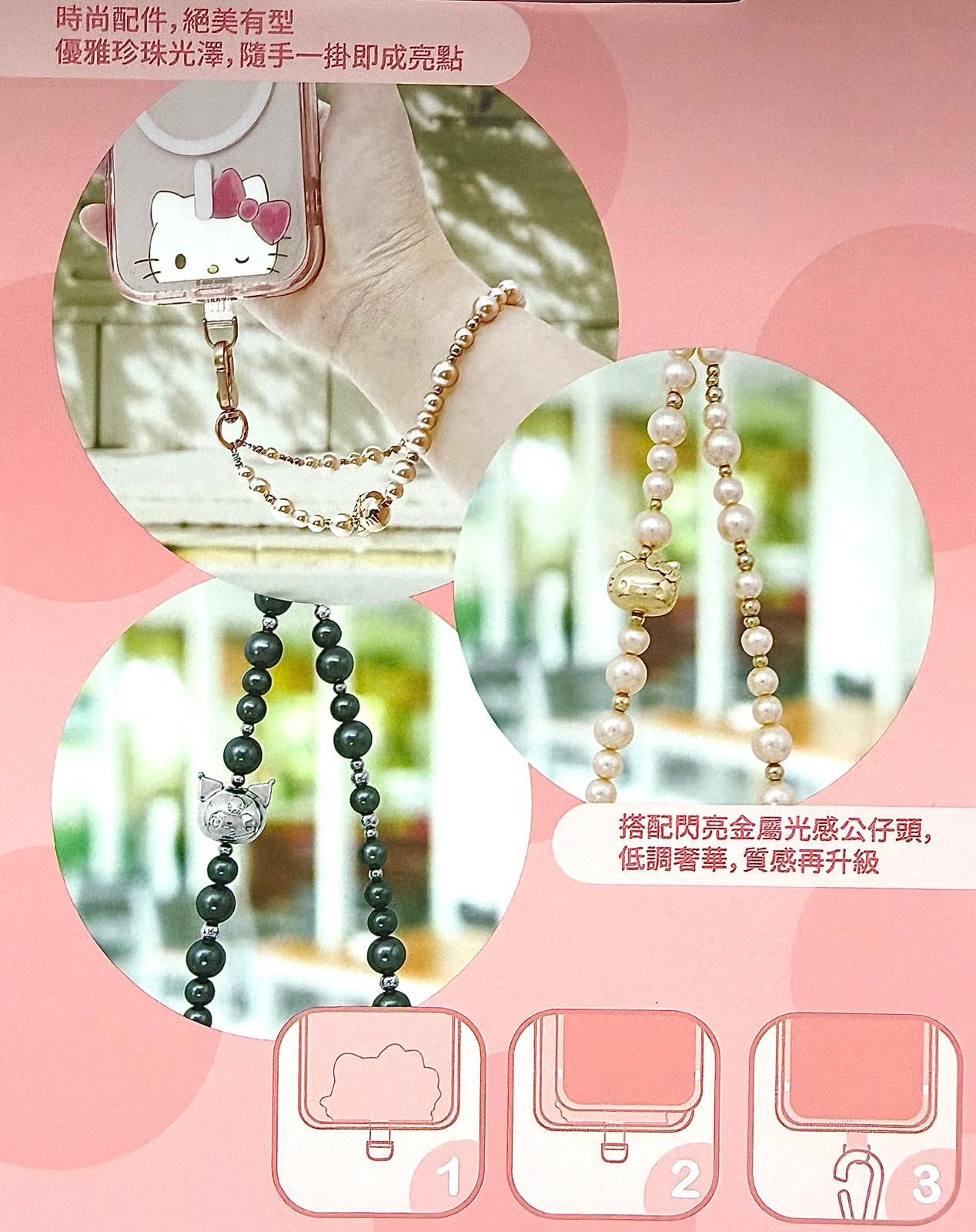 🌸Garmma x Sanrio✨珍珠吊飾手機防丟掛繩(共2款) | 預訂約2星期