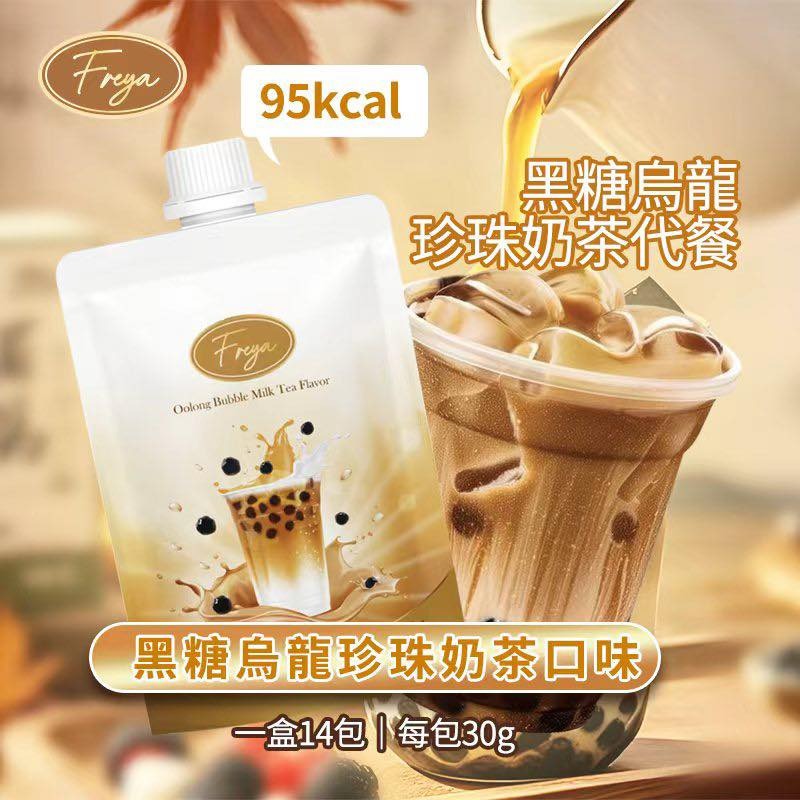 🌸‼️🆕🆕‼️新口味~~行貨 Freya 烏龍珍珠奶茶味代餐 1盒14包 | 預訂約2-3星期