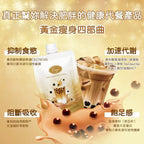 【24小時網站自助下單】現貨🌸Freya 烏龍珍珠奶茶味代餐 x 14包 (新品) | 落單後約5-7個工作天寄出