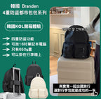 30/10截🌸‼️1年1次全年最低價優惠‼️ 🏆數據證明 無可取代 排名第一的品牌 銷售驚人 賣出超過800萬個🏆😍Branden韓國專門店🇰🇷 4重防盜背囊 127000won #旅行 #旅行袋 #多格收納 | 預訂約3-4星期