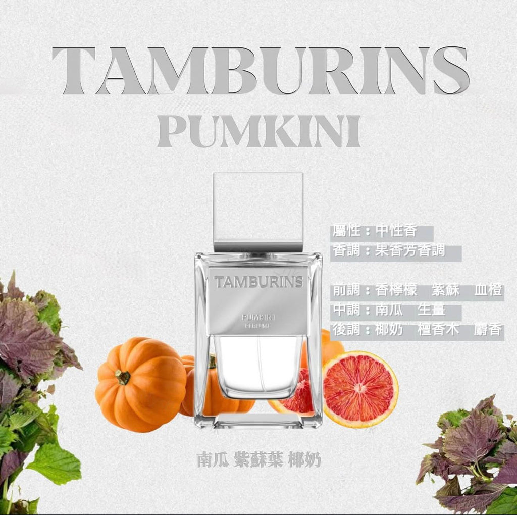31/10截🌸韓國爆紅🇰🇷 BLACKPINK JENNIE 代言 TAMBURINS韓國專門店/免稅店 PERFUME 50ml 149000won（$838） | 預訂約3-4星期