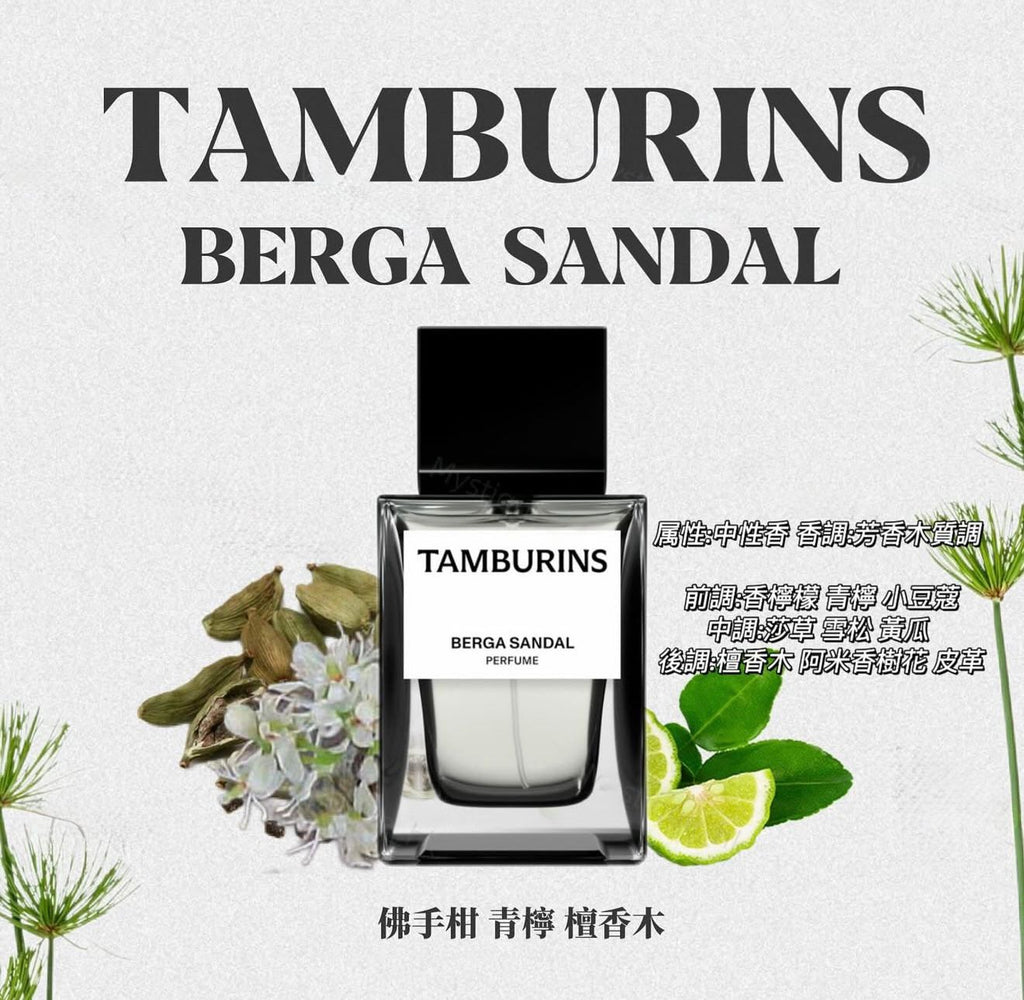 31/10截🌸韓國爆紅🇰🇷 BLACKPINK JENNIE 代言 TAMBURINS韓國專門店/免稅店 PERFUME 50ml 149000won（$838） | 預訂約3-4星期