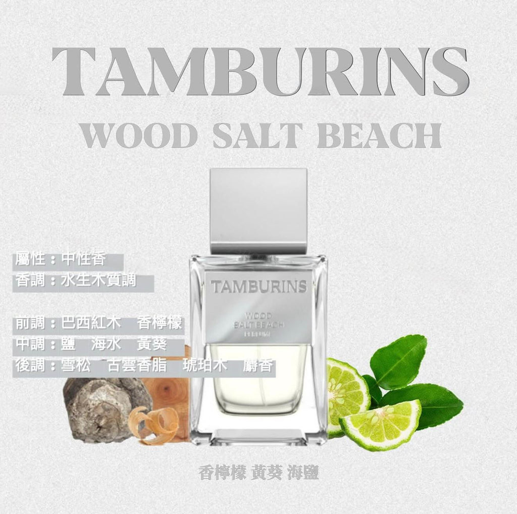 31/10截🌸韓國爆紅🇰🇷 BLACKPINK JENNIE 代言 TAMBURINS韓國專門店/免稅店 PERFUME 50ml 149000won（$838） | 預訂約3-4星期