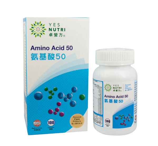 🌸卓營方氨基酸50(強效配方) 100粒 | 預訂約1星期