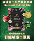 【24小時網站自助下單】 現貨🩷Neville Derma Lab EX 玫瑰潤白肌然重新面膜 1盒5片 | 落單後約3-5個工作天寄出 娉婷貿易公司 Exquisite Beauty Trading Company