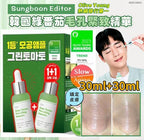 現貨🌸Sungboon Editor Green Tomato Pore Lifting Ampoule 30ml + 30ml綠蕃茄緊緻毛孔安瓶精華 30ml + 30ml ✅️ 買一送一優惠 | 落單後約3-5個工作天寄出