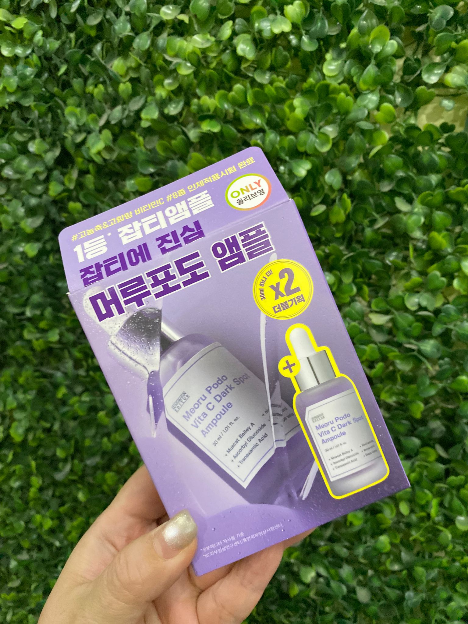 現貨🌸SUNGBOON EDITOR葡萄維他命C亮白淡斑精華30毫升1+1 | 落單後約3-5個工作天寄出