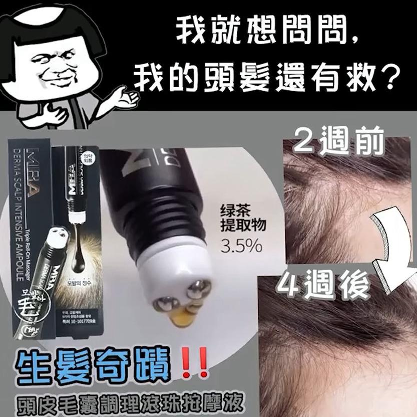 現貨🌸韓國🇰🇷MBA 升級版🆙🆙頭皮生髮滾珠黑髮精華 ~20ml | 落單後約5-7個工作天寄出