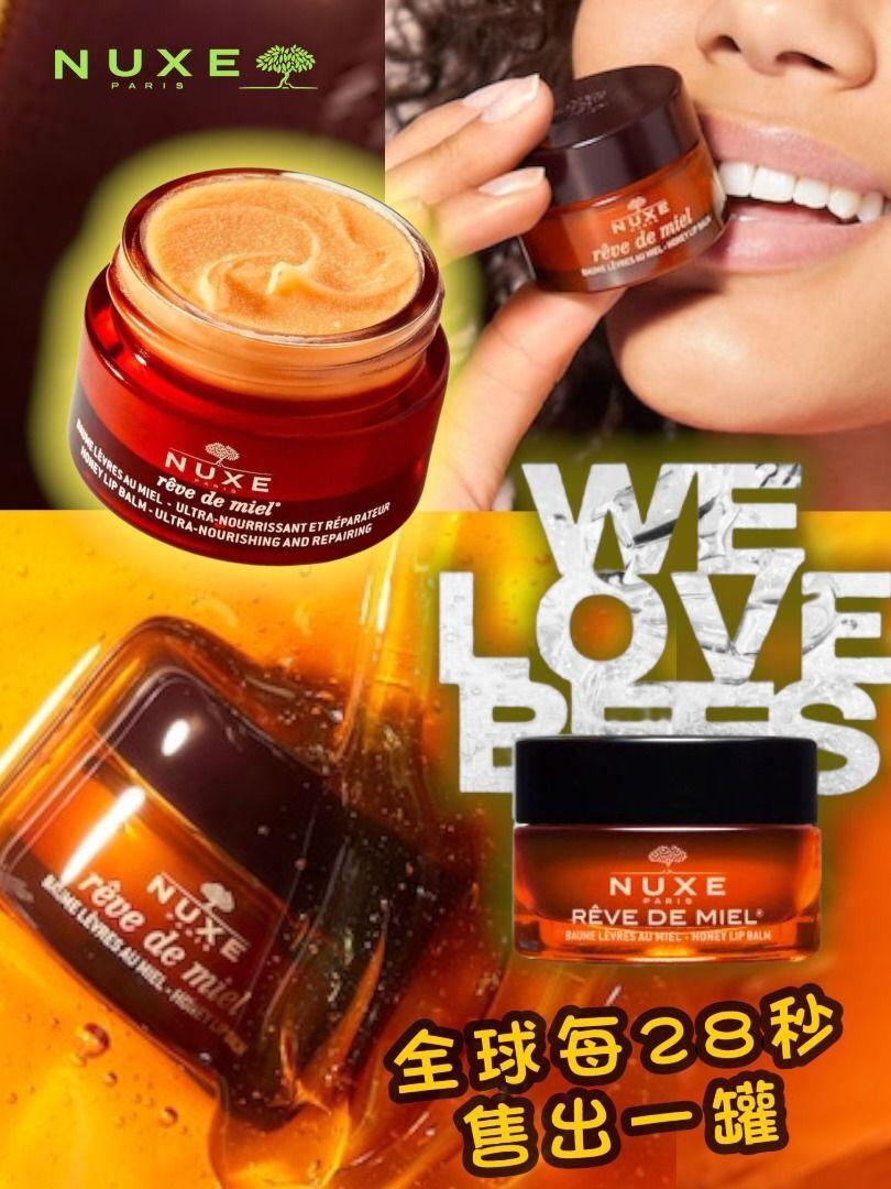 🟡現貨60盒🌸🐝 Nuxe 滋養蜂蜜潤唇膏 15g (有盒 ) | 落單後約5-7個工作天寄出