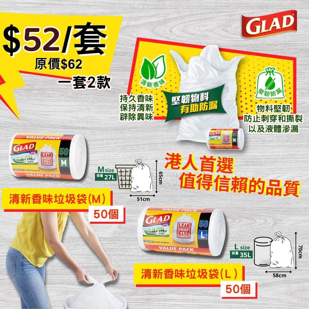 11月4日截🌸🟡佳能嘅清新香味🌿垃圾袋 套裝 (共100個)🟡 | 預訂約11月尾至12月初