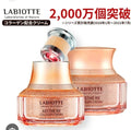 現貨🌸LABIOTTE家的緊顏光波膠原彈力霜50ml | 落單後約5-7個工作天寄出 娉婷貿易公司 Exquisite Beauty Trading Company
