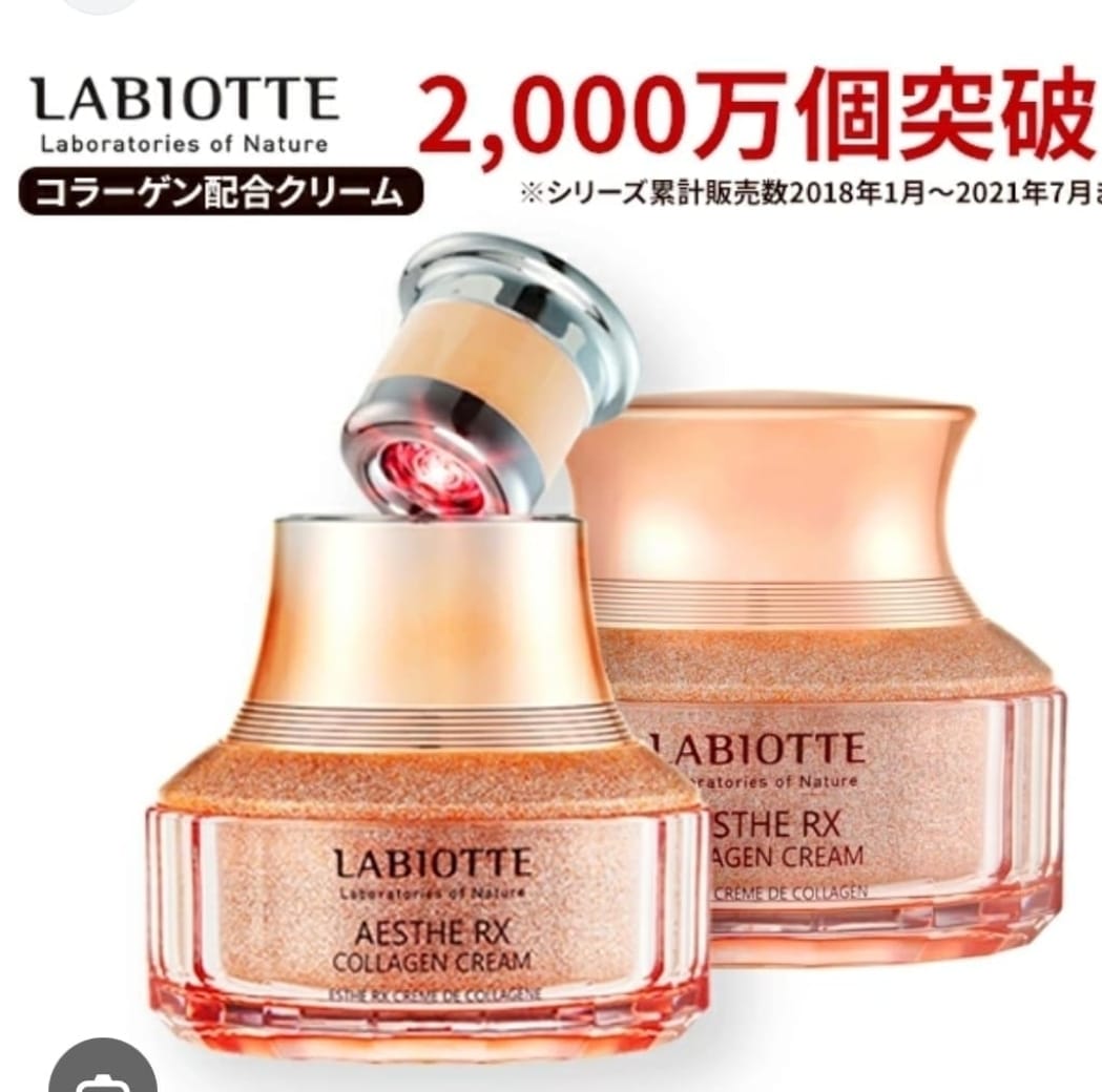現貨🌸LABIOTTE家的緊顏光波膠原彈力霜50ml | 落單後約5-7個工作天寄出 娉婷貿易公司 Exquisite Beauty Trading Company