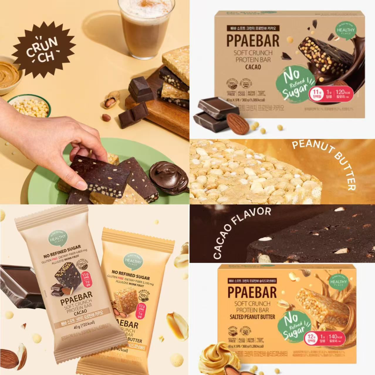 現貨🌸PPAEBAR韓國減肥代餐蛋白能量棒 | 落單後約3-5個工作天寄出