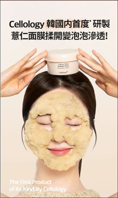 11月15日截🌸Cellology 薏仁泡泡淨化潔面膜 100g | 預訂約1月中至尾