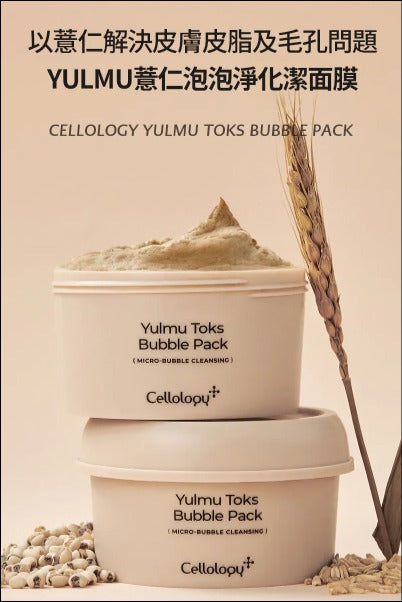 11月15日截🌸Cellology 薏仁泡泡淨化潔面膜 100g | 預訂約1月中至尾
