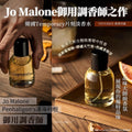 現貨🌸韓國🇰🇷Temporary Jo Malone 調香師精心之作香水50ml | 落單後約3-5個工作天寄出 娉婷貿易公司 Exquisite Beauty Trading Company