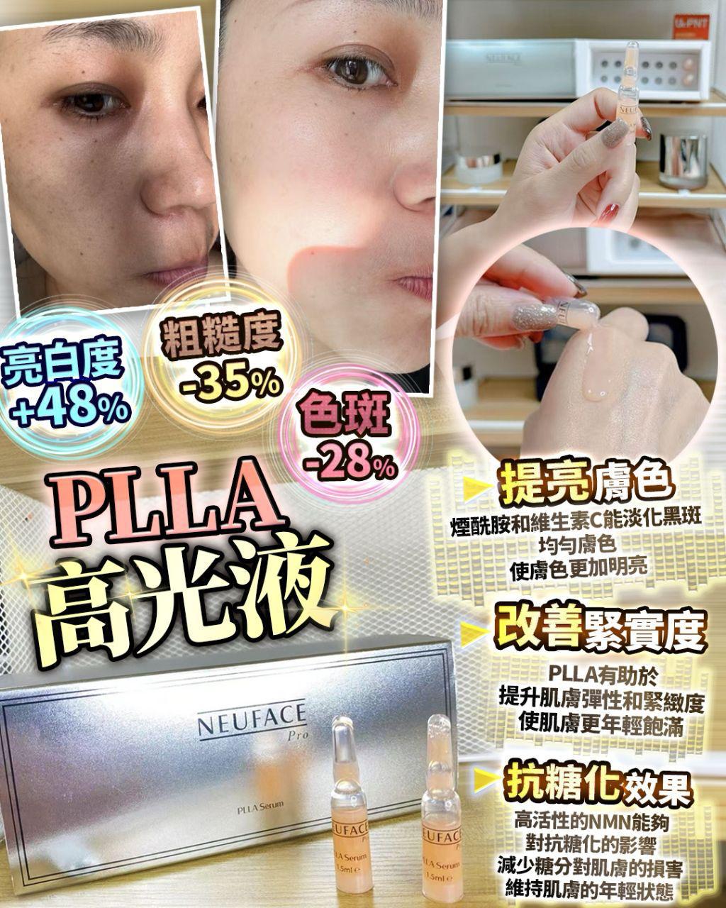 🌸NEUFACE Pro VC 高光液 | 預訂約1-2星期 娉婷貿易公司 Exquisite Beauty Trading Company