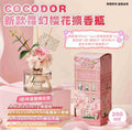 現貨🩷COCODOR 夢幻櫻花擴香瓶200ml | 落單後約3-5個工作天寄出 娉婷貿易公司 Exquisite Beauty Trading Company