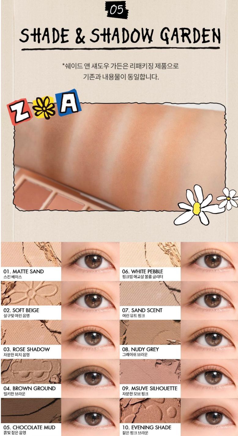 11月10日截🌸😍太可愛了吧😍ZO&FRIENDS x Rom&nd 聯乘款Better Than Palette（+送迷你四色眼影盤） | 預訂約3-4星期